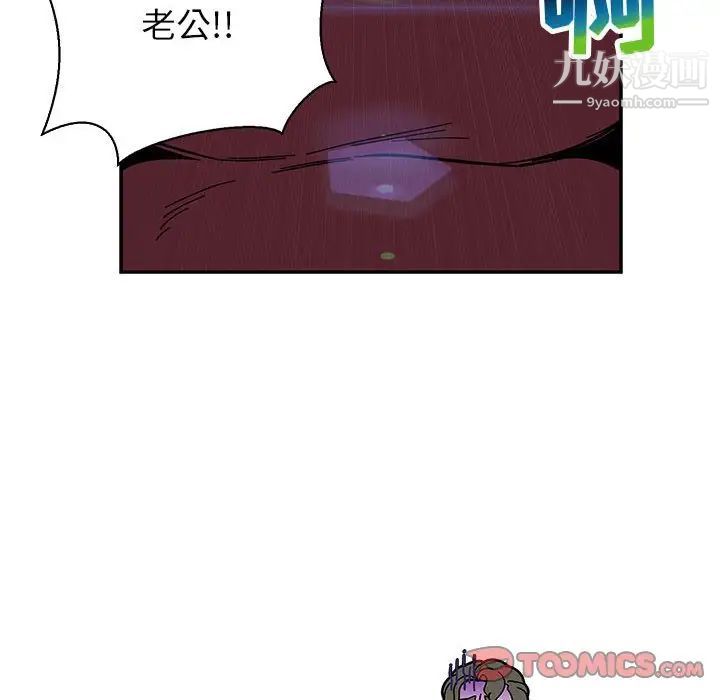 亲爱的你-Liebling!第75话