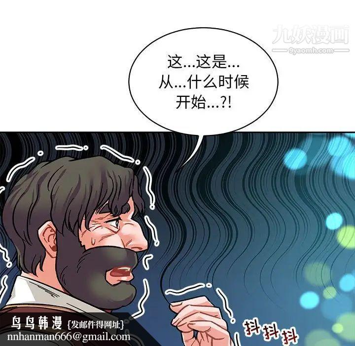 亲爱的你-Liebling!第75话