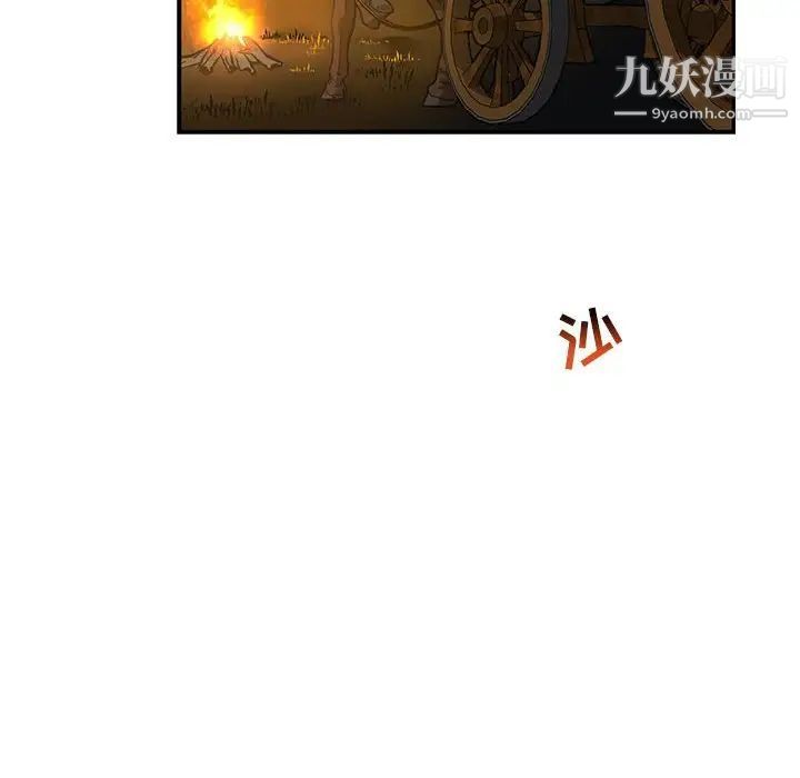 亲爱的你-Liebling!第75话