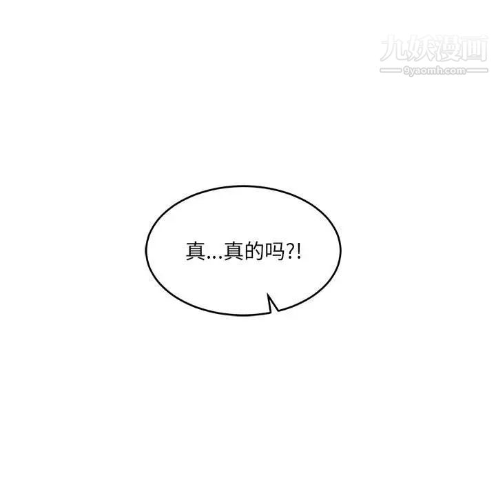 亲爱的你-Liebling!第75话