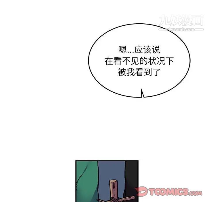 亲爱的你-Liebling!第75话