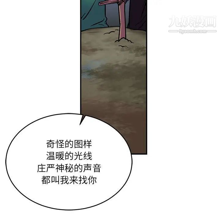 亲爱的你-Liebling!第75话