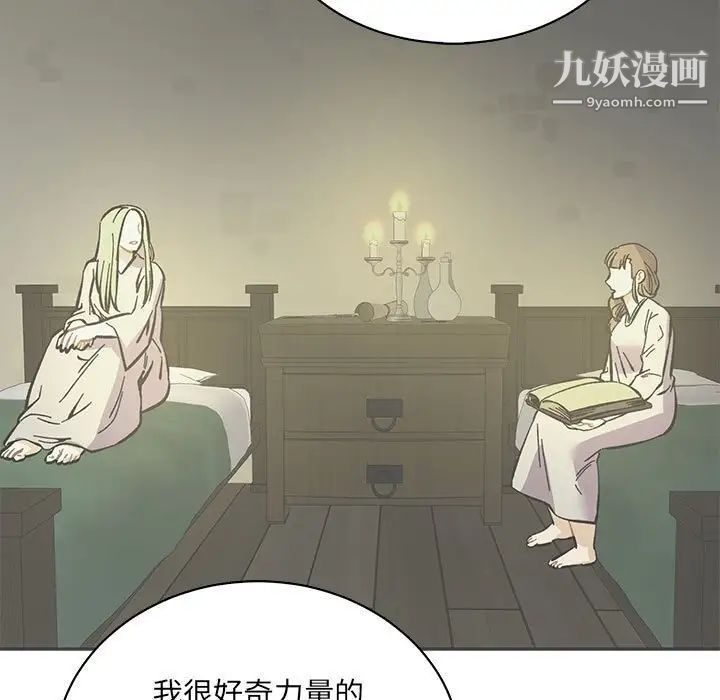 亲爱的你-Liebling！第75话