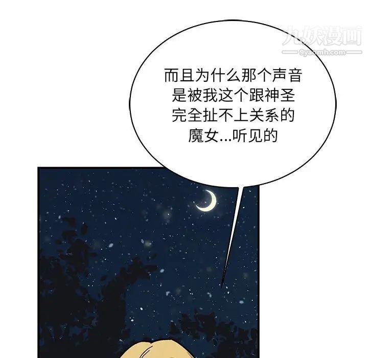 亲爱的你-Liebling!第75话