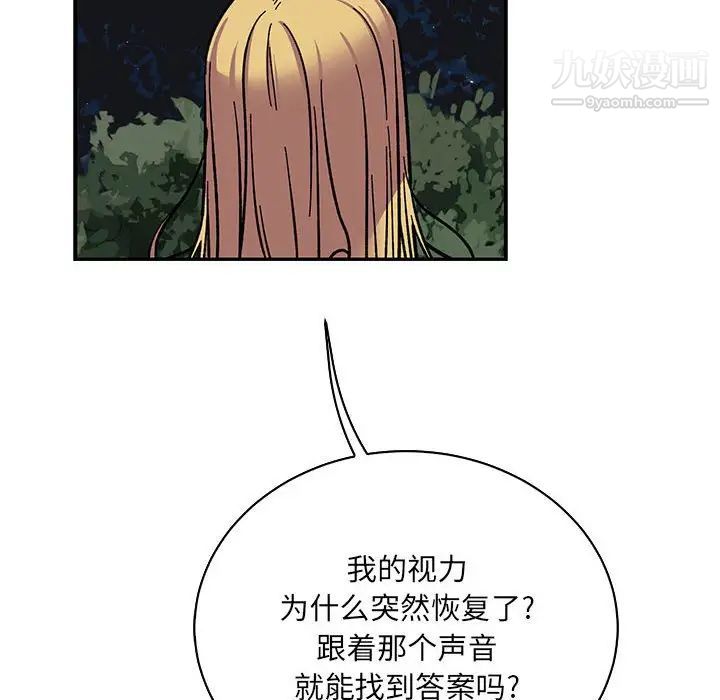 亲爱的你-Liebling！第75话