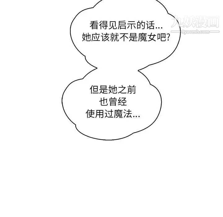 亲爱的你-Liebling！第75话