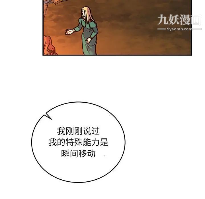 亲爱的你-Liebling!第75话