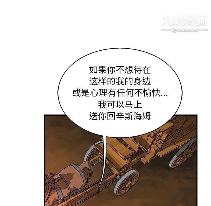 亲爱的你-Liebling!第75话