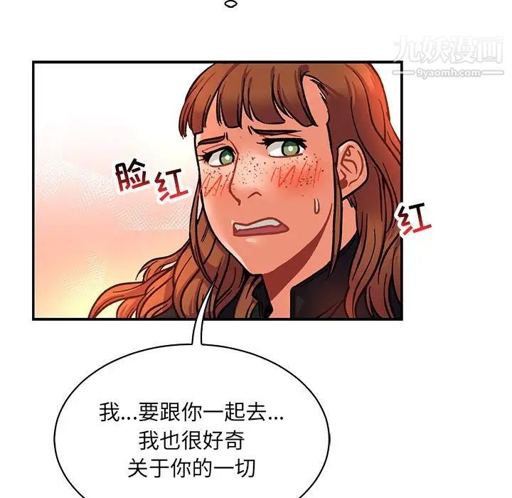 亲爱的你-Liebling！第75话