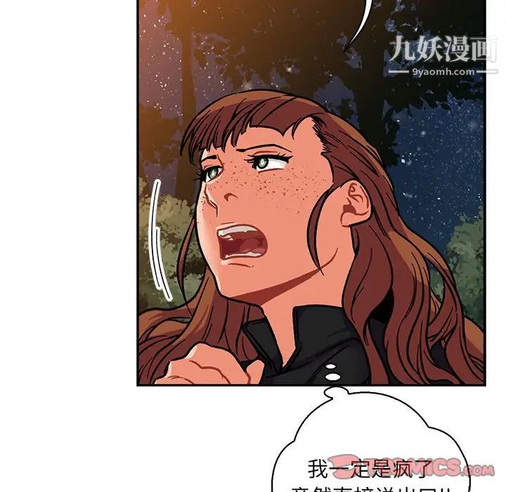 亲爱的你-Liebling!第75话