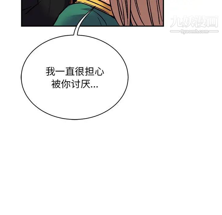 亲爱的你-Liebling!第75话