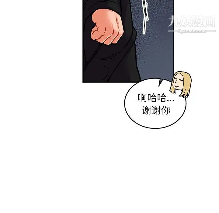 亲爱的你-Liebling!第75话