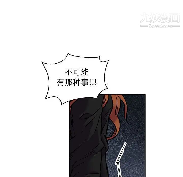 亲爱的你-Liebling!第75话