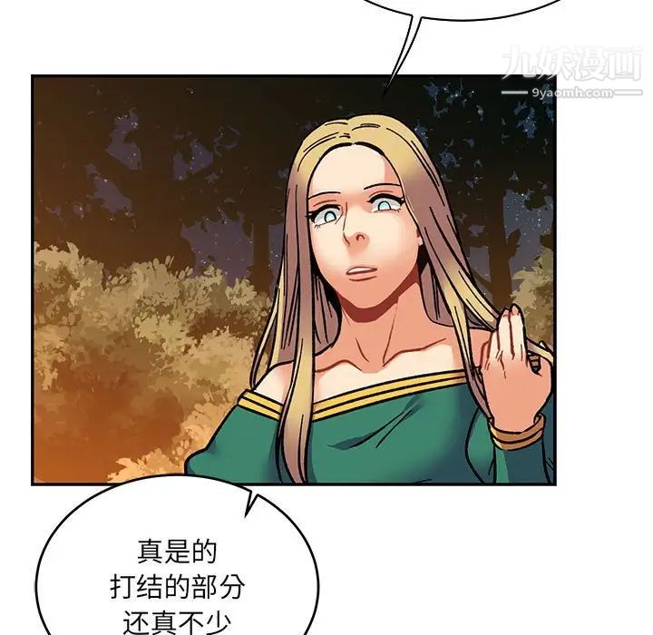 亲爱的你-Liebling!第75话