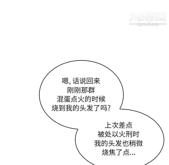 亲爱的你-Liebling！第75话