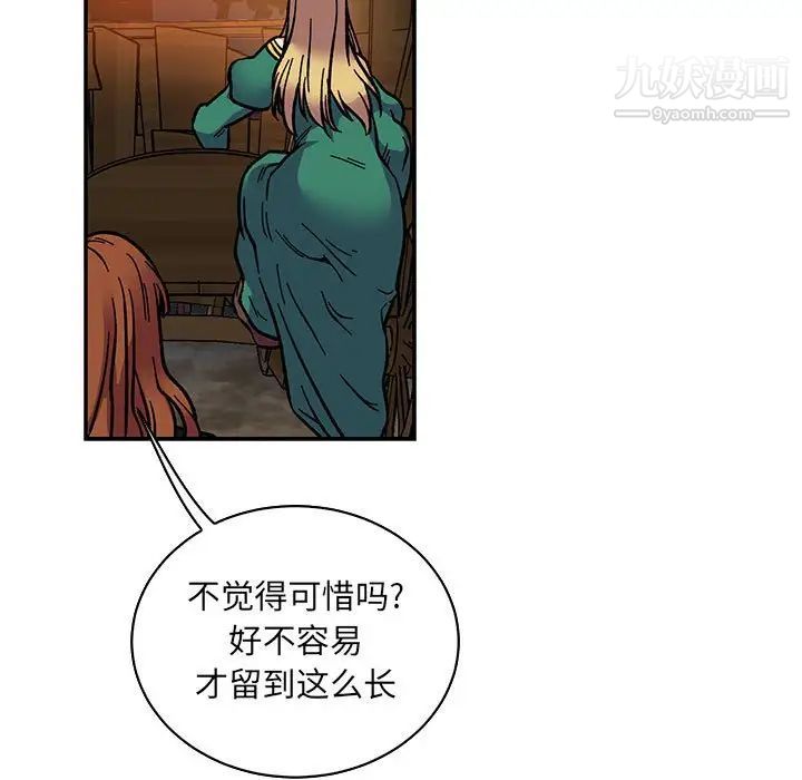 亲爱的你-Liebling!第75话