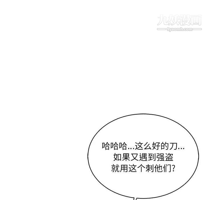 亲爱的你-Liebling!第75话