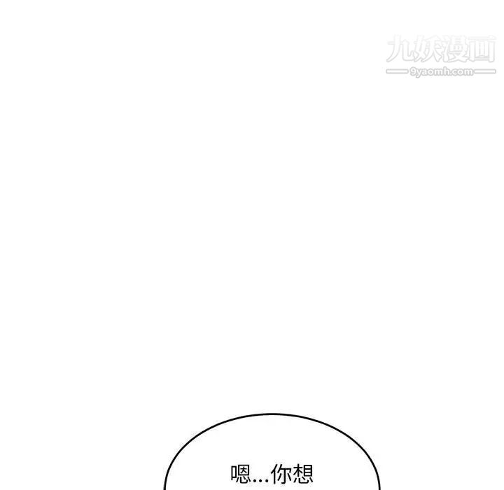 亲爱的你-Liebling!第75话