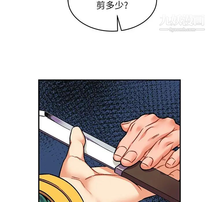 亲爱的你-Liebling!第75话