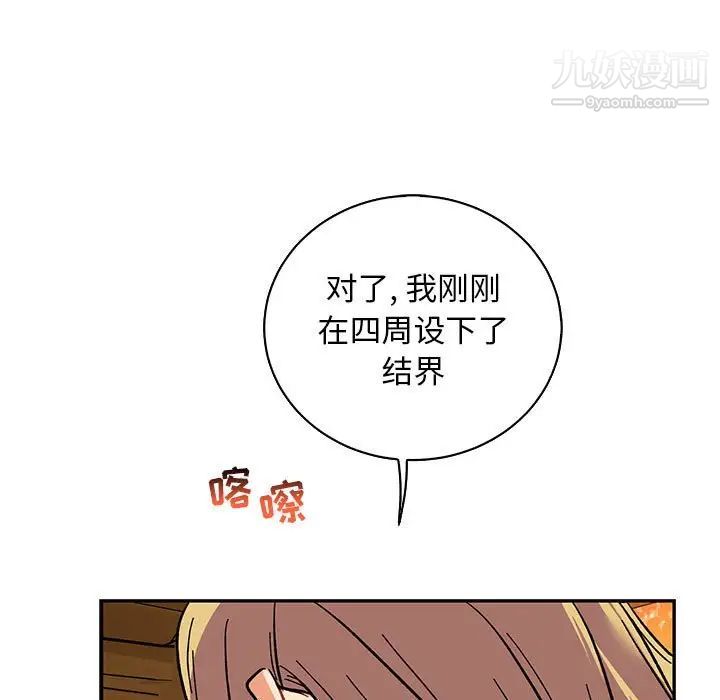 亲爱的你-Liebling！第75话