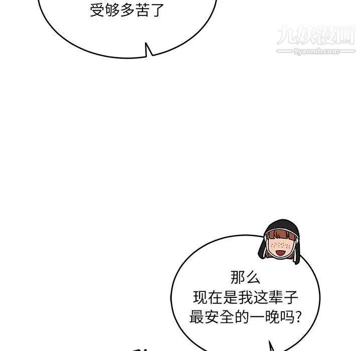 亲爱的你-Liebling！第75话