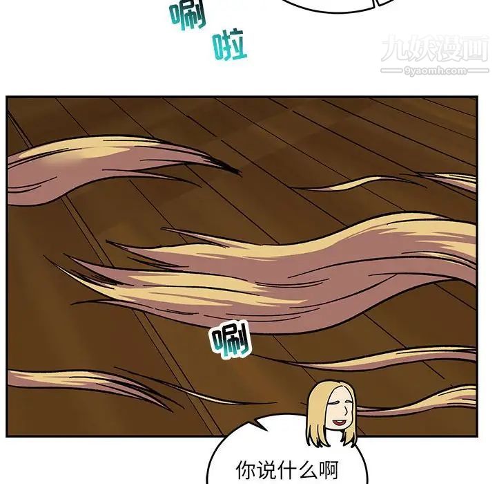 亲爱的你-Liebling!第75话