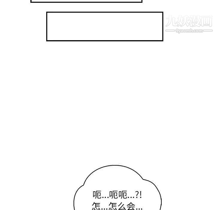 亲爱的你-Liebling！第75话