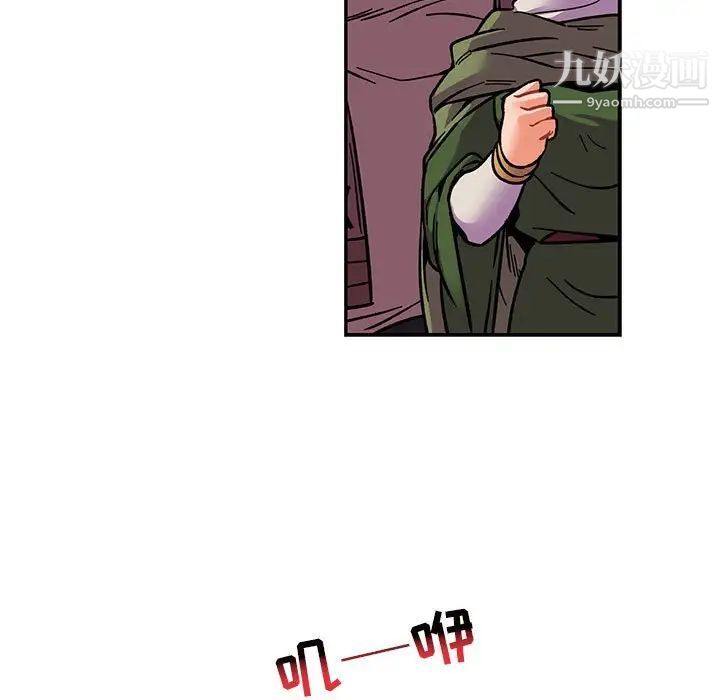 亲爱的你-Liebling!第75话