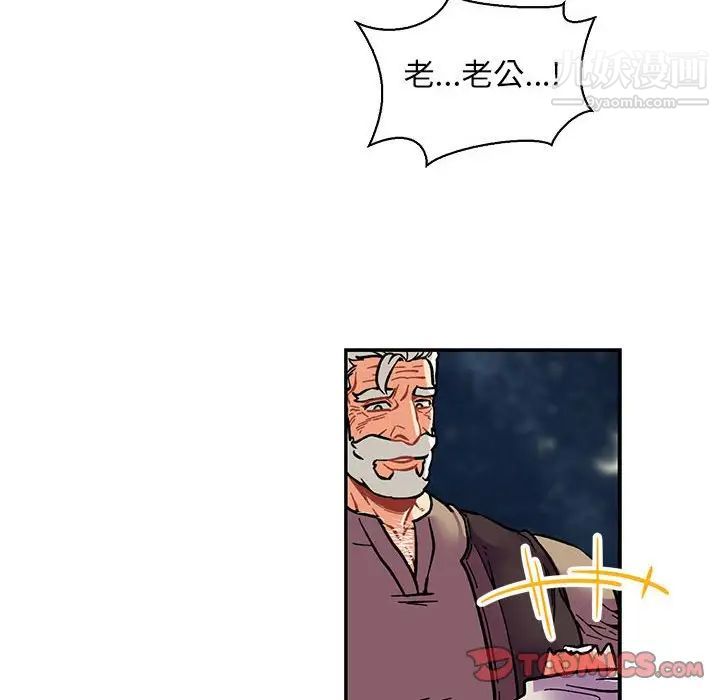 亲爱的你-Liebling！第75话