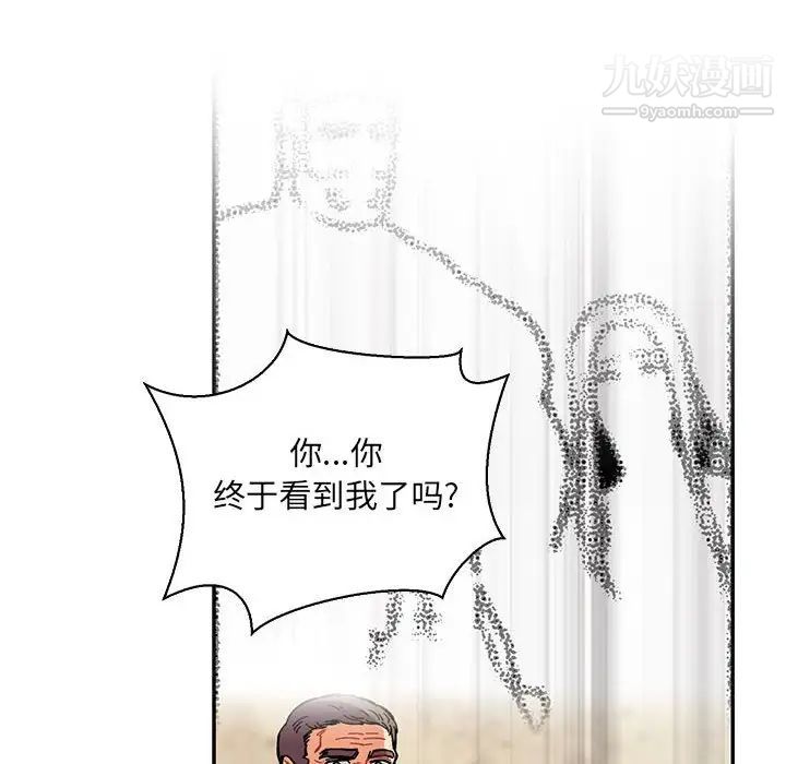 亲爱的你-Liebling！第75话