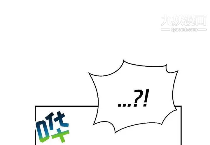 亲爱的你-Liebling！第76话