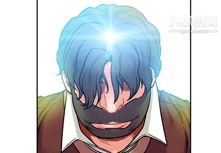 亲爱的你-Liebling！第76话