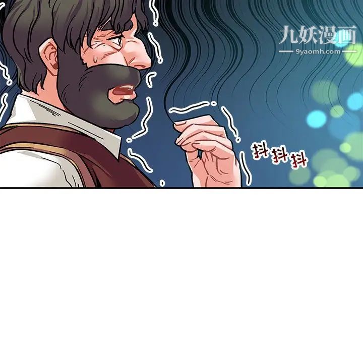 亲爱的你-Liebling！第76话