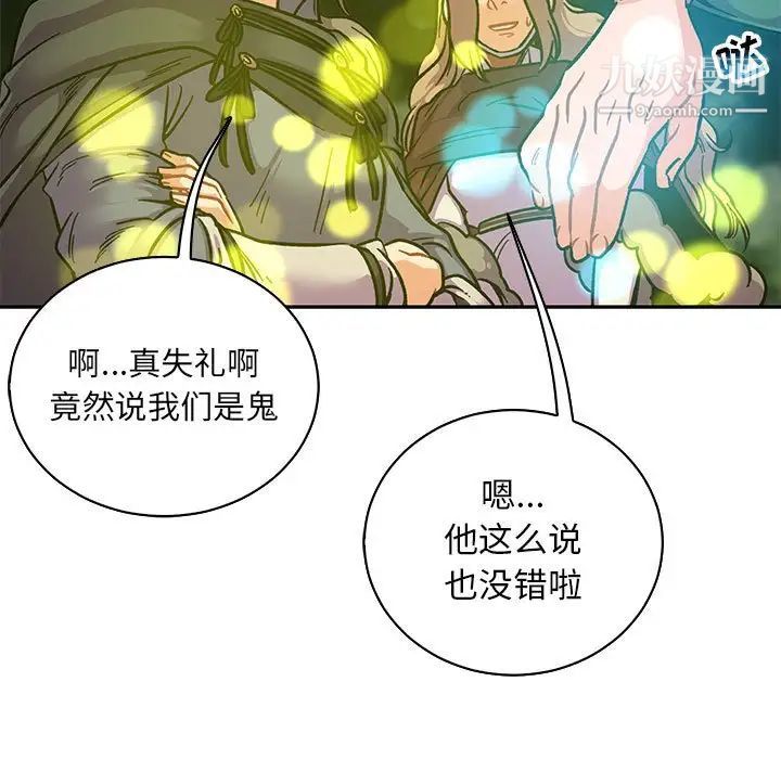 亲爱的你-Liebling！第76话