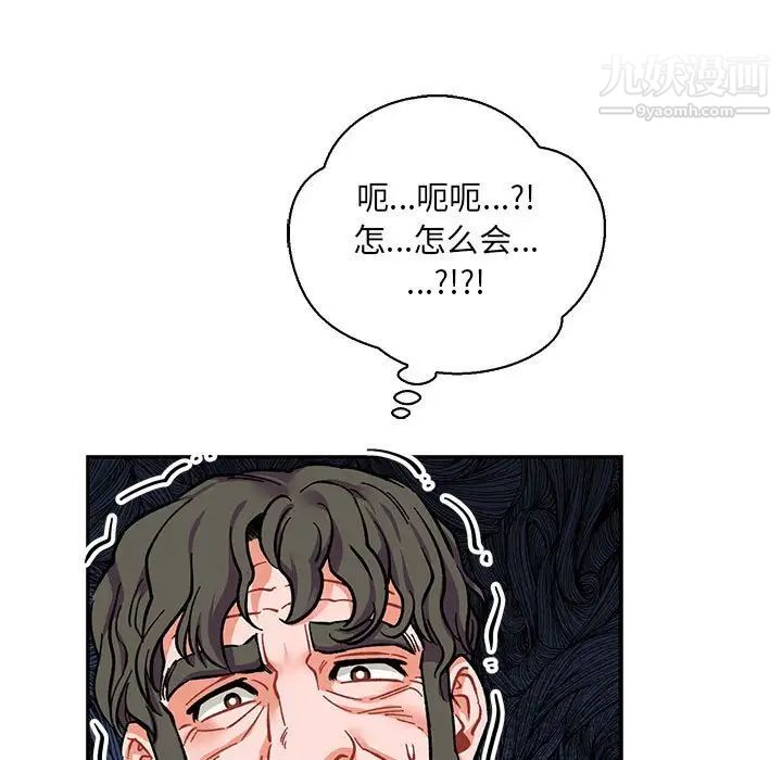 亲爱的你-Liebling！第76话