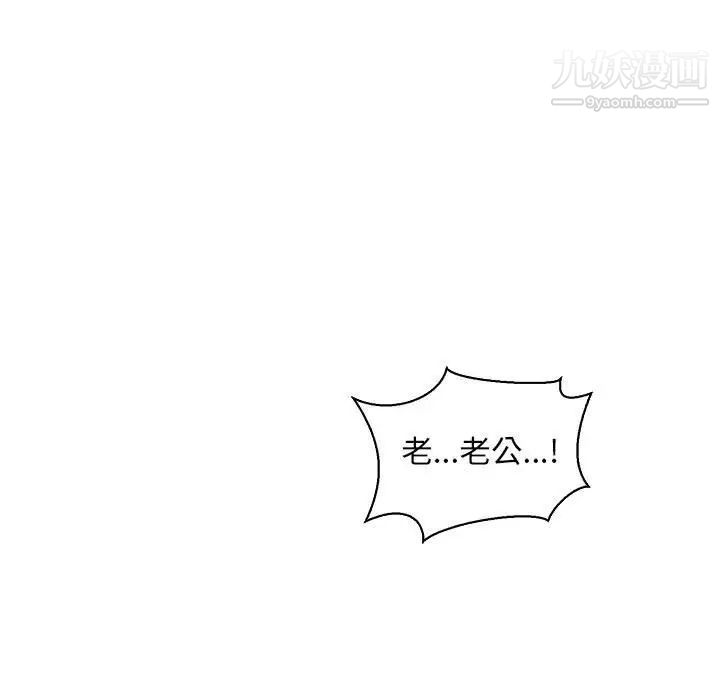 亲爱的你-Liebling！第76话