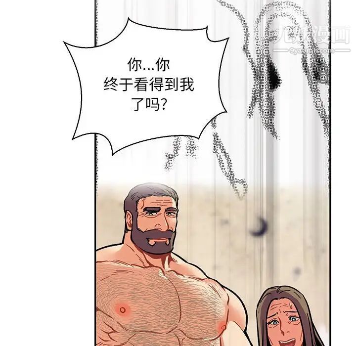 亲爱的你-Liebling！第76话