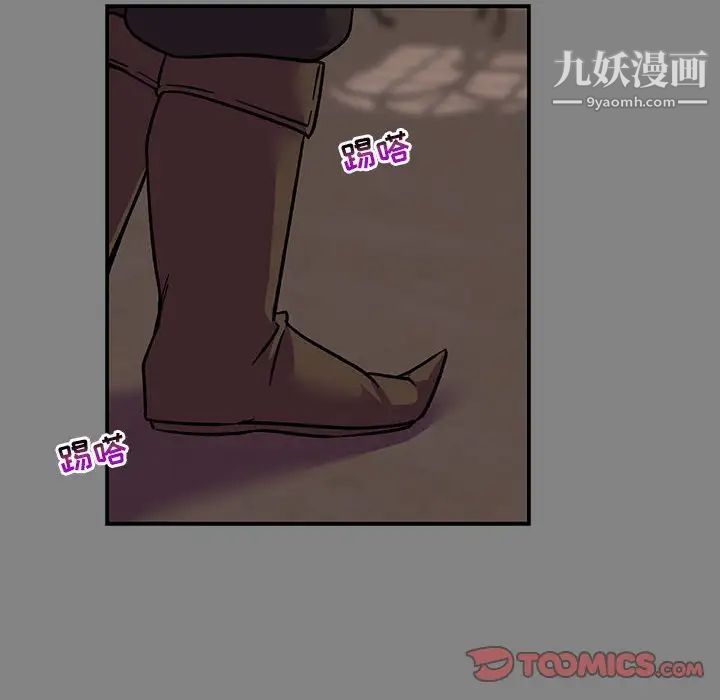 亲爱的你-Liebling！第76话