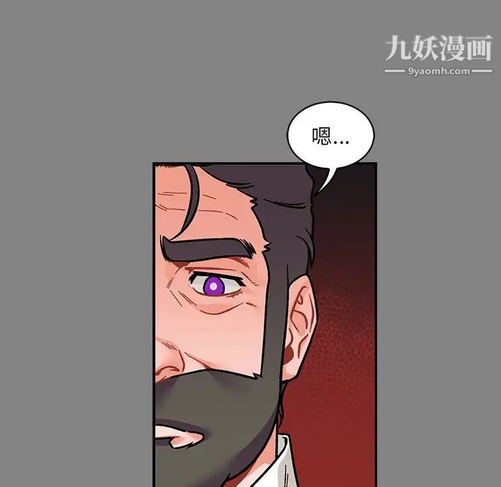 亲爱的你-Liebling！第76话