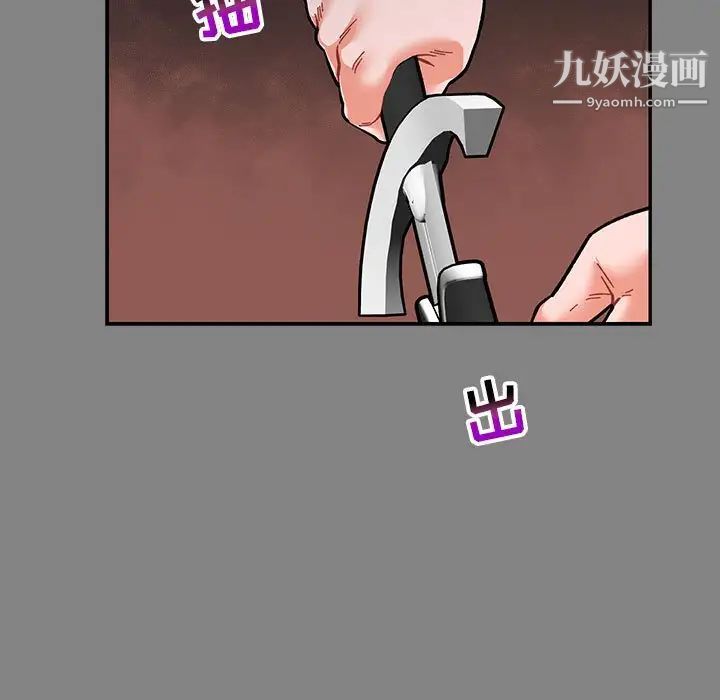 亲爱的你-Liebling！第76话