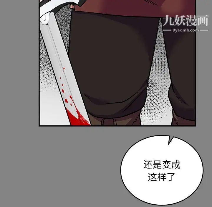 亲爱的你-Liebling！第76话