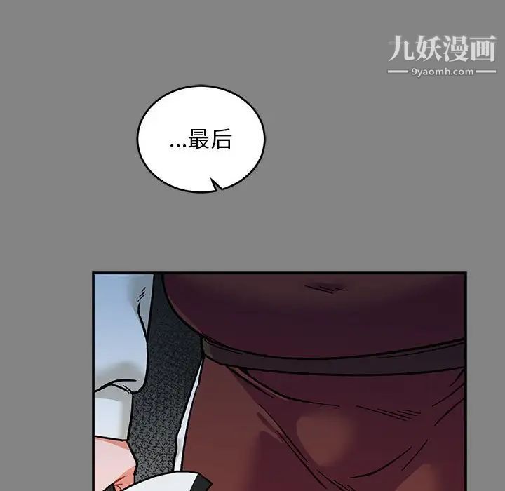 亲爱的你-Liebling！第76话