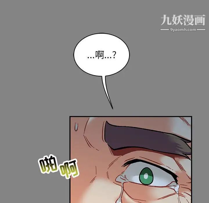 亲爱的你-Liebling！第76话