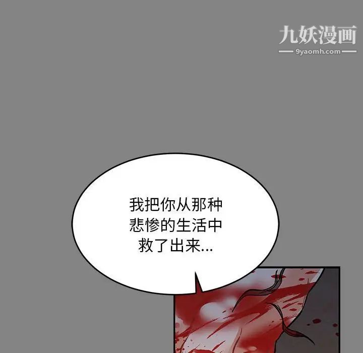 亲爱的你-Liebling！第76话