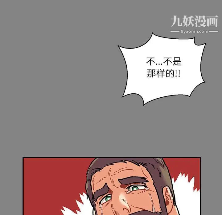 亲爱的你-Liebling！第76话