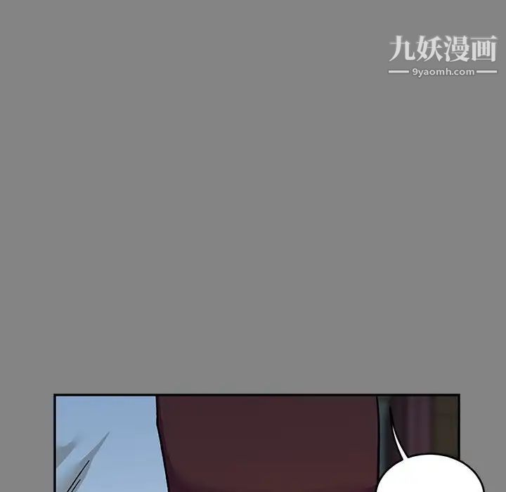 亲爱的你-Liebling！第76话