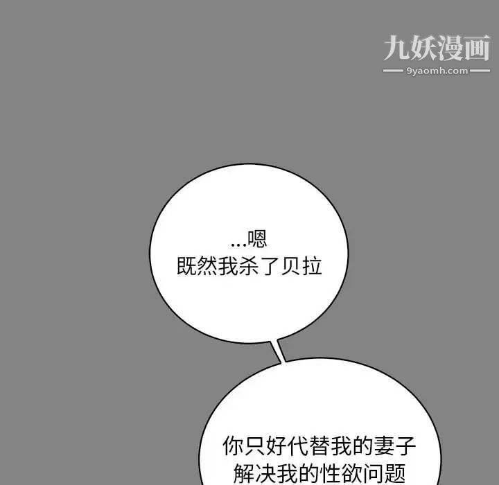 亲爱的你-Liebling！第76话