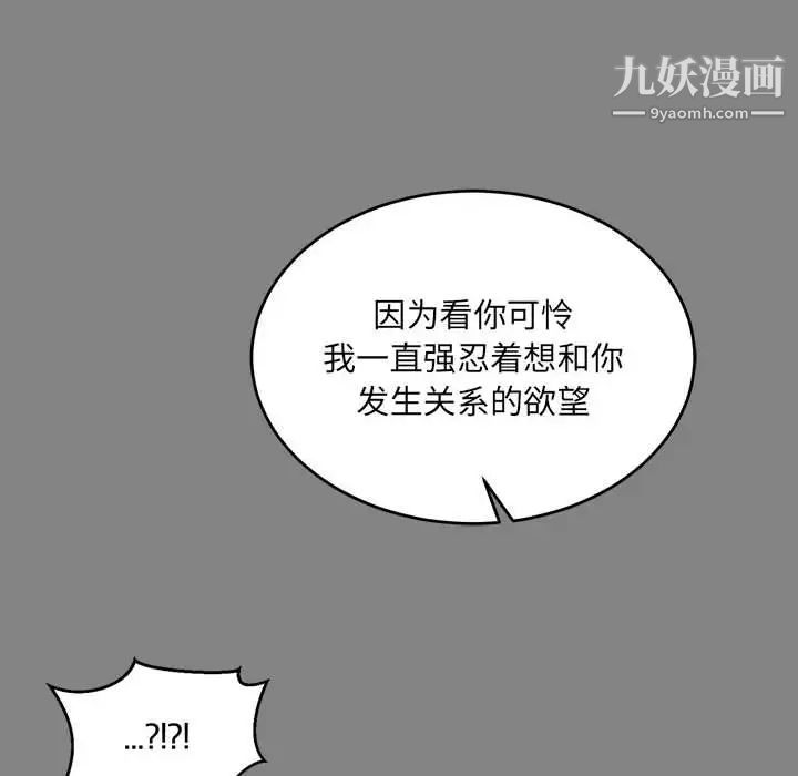 亲爱的你-Liebling！第76话