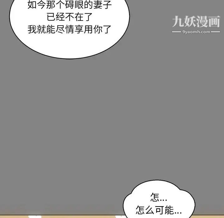 亲爱的你-Liebling！第76话