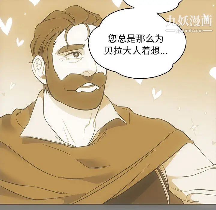 亲爱的你-Liebling！第76话